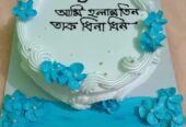 যে কোন ধরনের কেক নিতে যোগাযোগ করুন