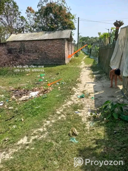 ৫ কাঠা জমি বিক্রি করা হবে