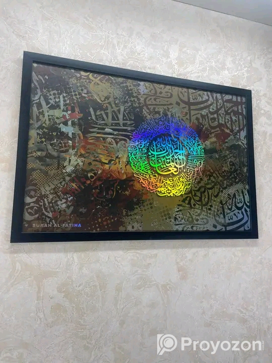 পবিত্র কোরআন ও হাদিস থেকে সংগৃহীত ওয়াল আর্ট