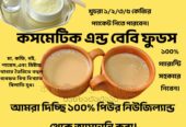 NZMP Milk নিউজিল্যান্ডের Fonterra কোম্পানির একটি ব্রান্ড