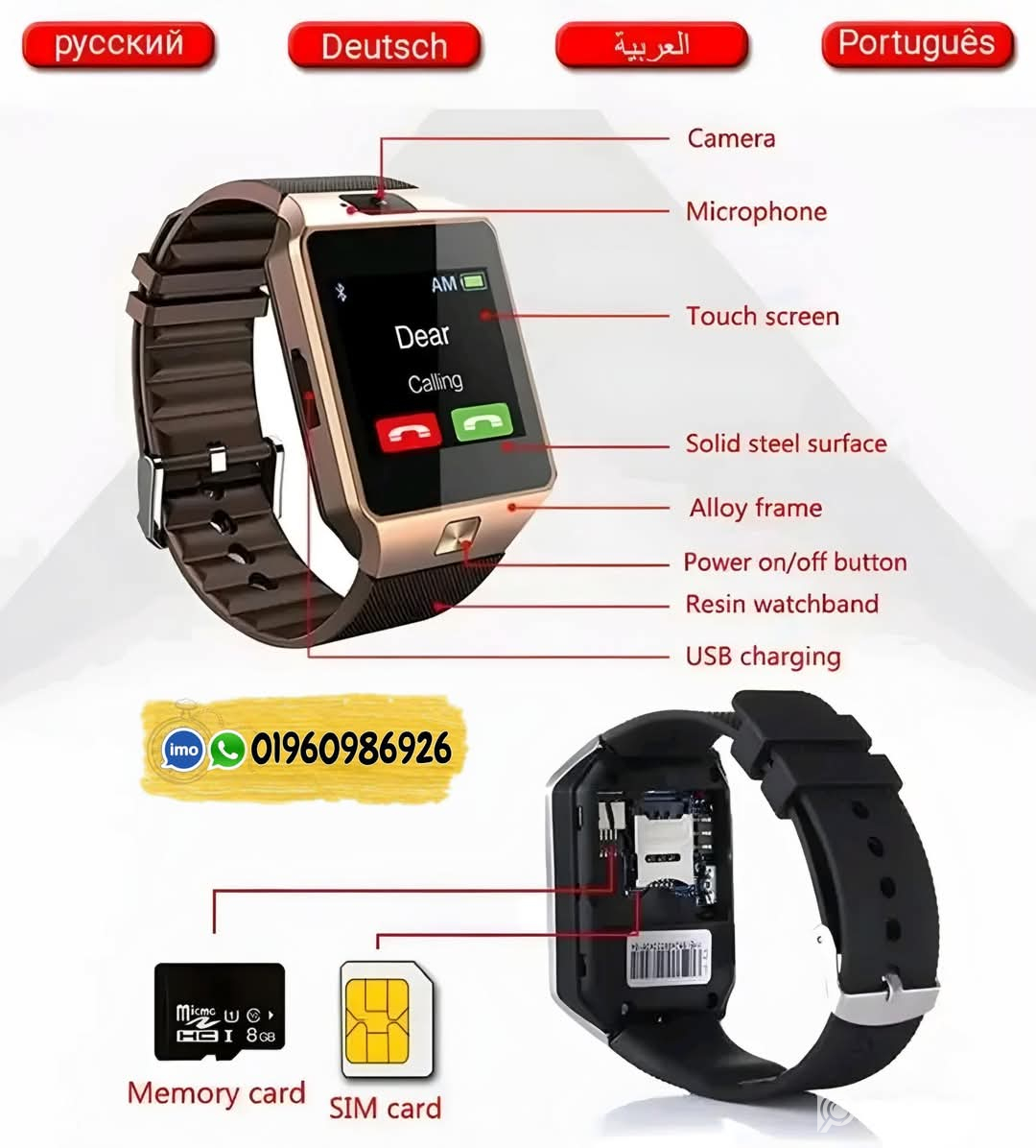 ঈদের স্পেশাল ধামাকা! স্মার্ট মোবাইল ঘড়ি বিক্রি হচ্ছে