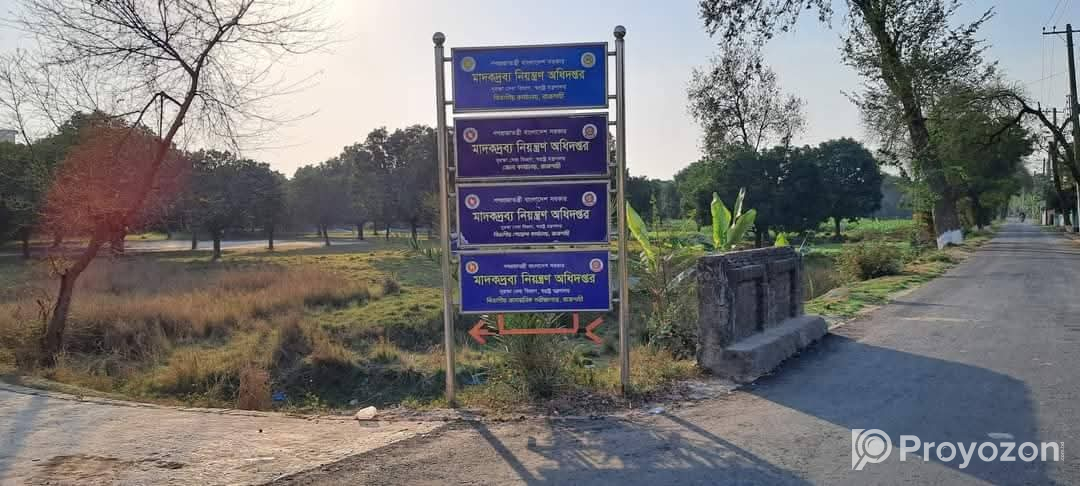 জমি বিক্রয় করা হইবে