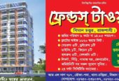শেয়ার জমি বিক্রয় করা হবে
