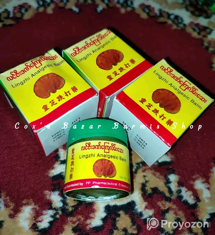 শরীরের যে কোন ব্যথা দূর করুন নিমিষেই