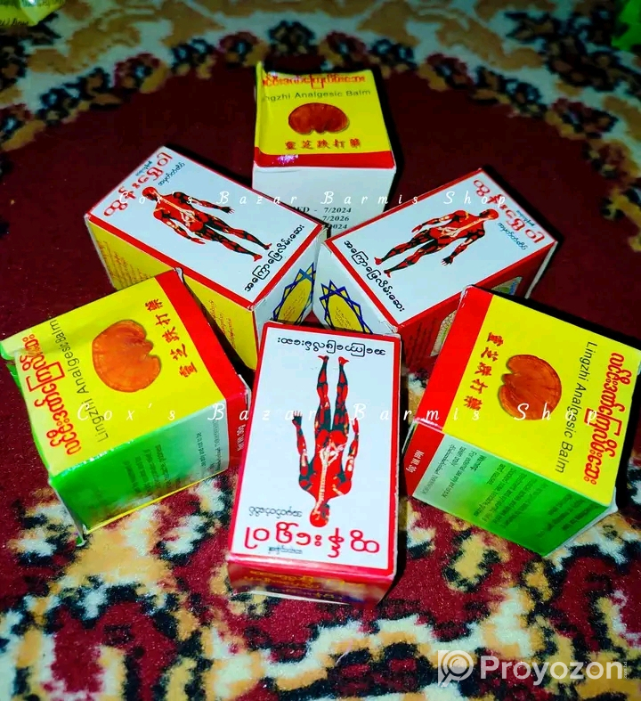 শরীরের যে কোন ব্যথা দূর করুন নিমিষেই