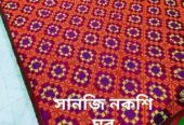 কার্পেট নকশি কাঁথাটি for sell