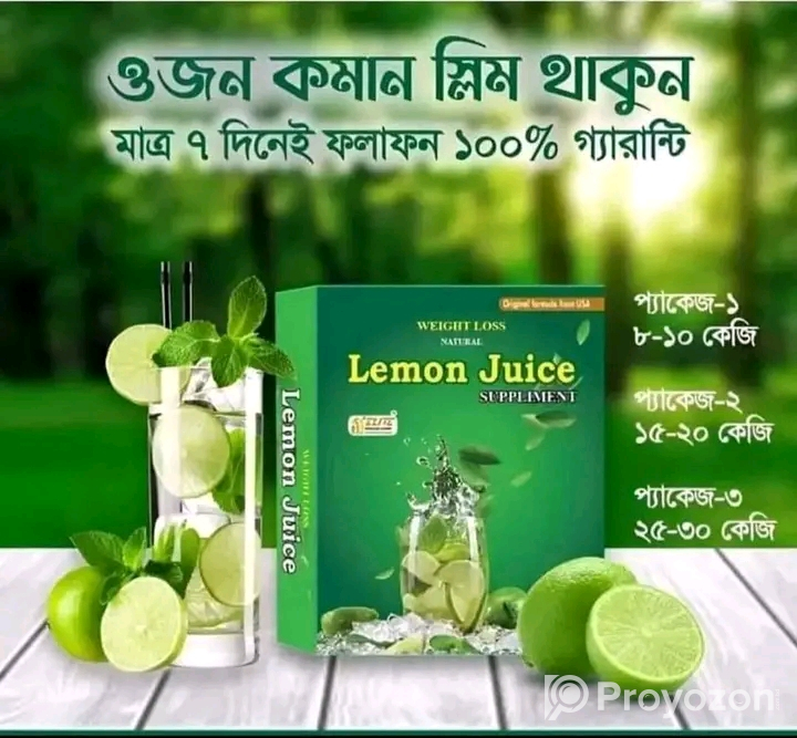 স্লিম হতে চান আজই কিনে নেন