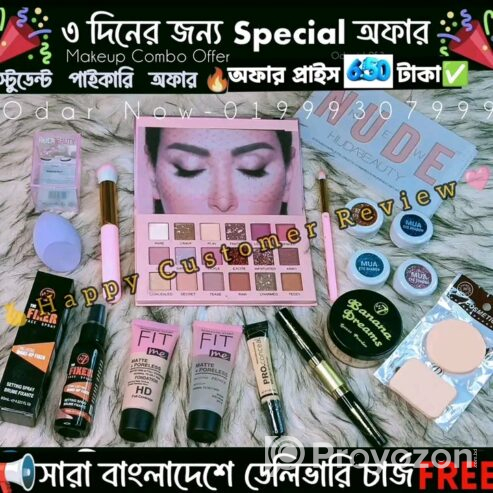 অফার প্রাইস ৬৫০ টাকা ১৬টি আইটেম পাবেন