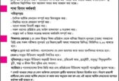 বর্তমানে চলমান ৬টি চাকরির বিজ্ঞপ্তি।