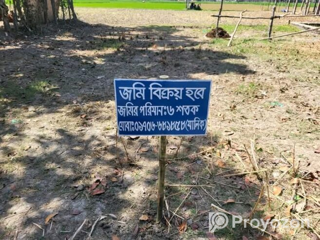 জমি বিক্রয় করা হবে।