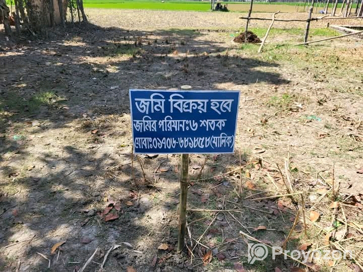 জমি বিক্রয় করা হবে।
