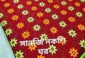 নকশি বেডশিট বিক্রি হবে