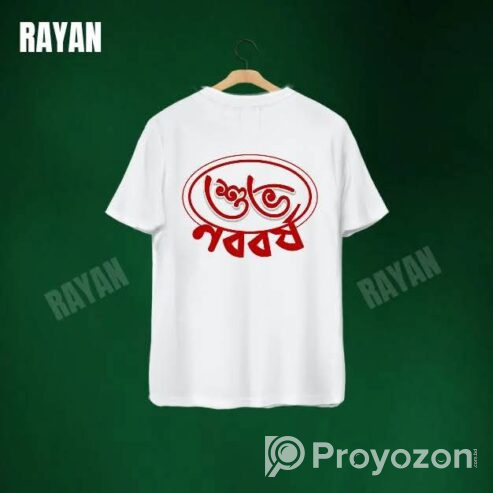 টি-শার্ট বিক্রি হবে