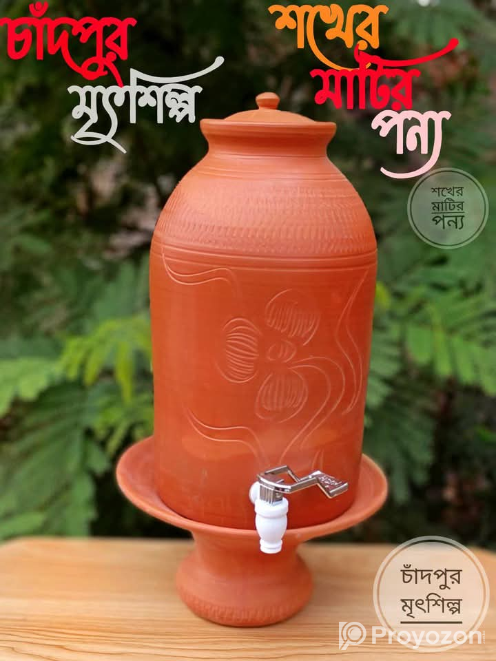 মাটির_পন্য মাটির_জার মাটির_ফিল্টার জার ফিল্টার