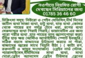 নিউরো মেডিসিন, পেইন মেডিসিন