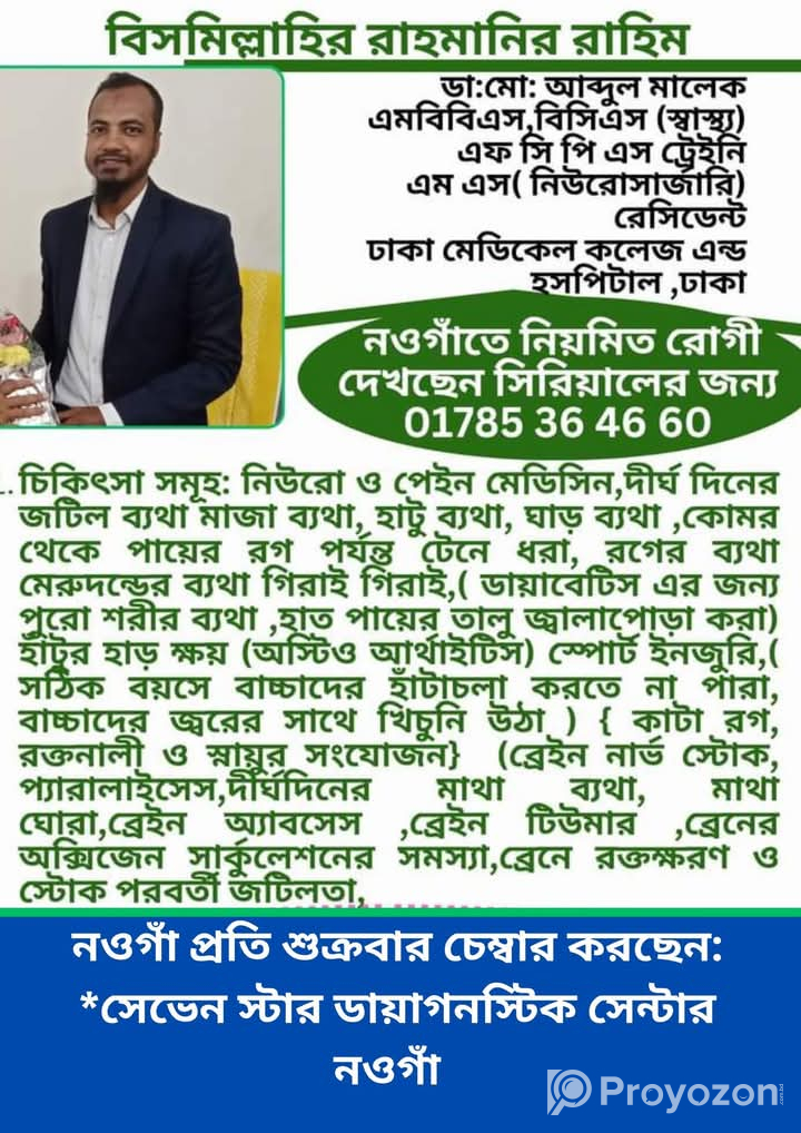 নিউরো মেডিসিন, পেইন মেডিসিন