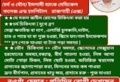 চর্ম, যৌন[সেক্স রোগে সমস্যা , এলার্জি, ব্রণ, মেসস্তা, হেয়