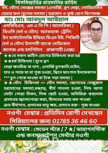 চর্ম, যৌন[সেক্স রোগে সমস্যা , এলার্জি, ব্রণ, মেসস্তা, হেয়