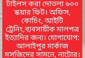 ভাড়া দেওয়া হবে