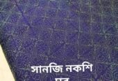 নকশিকাঁথা কিং সাইজ ডাবল পার্ট দুপাশেই কাজ করা