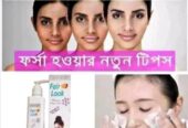 শরীর ফর্সা কিরিম