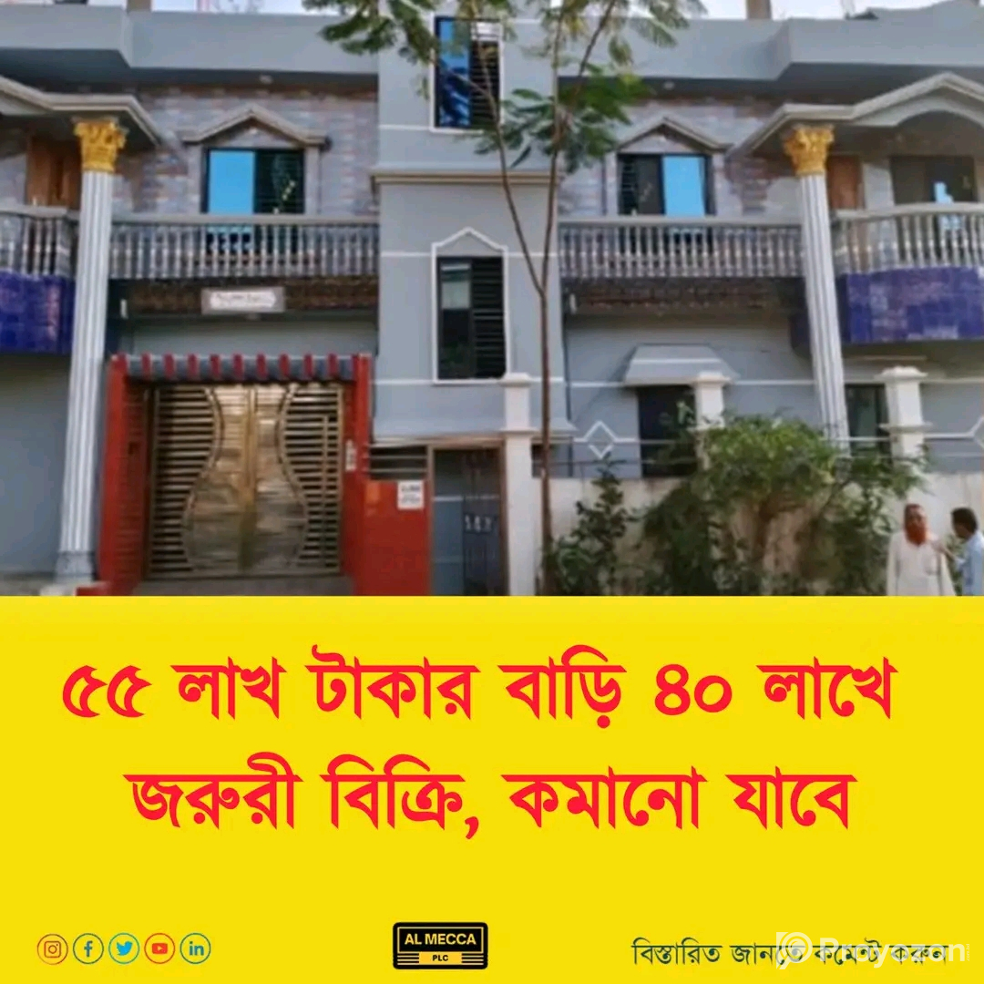 জর্জেট ফোরপিচ বিক্রি করা হবে