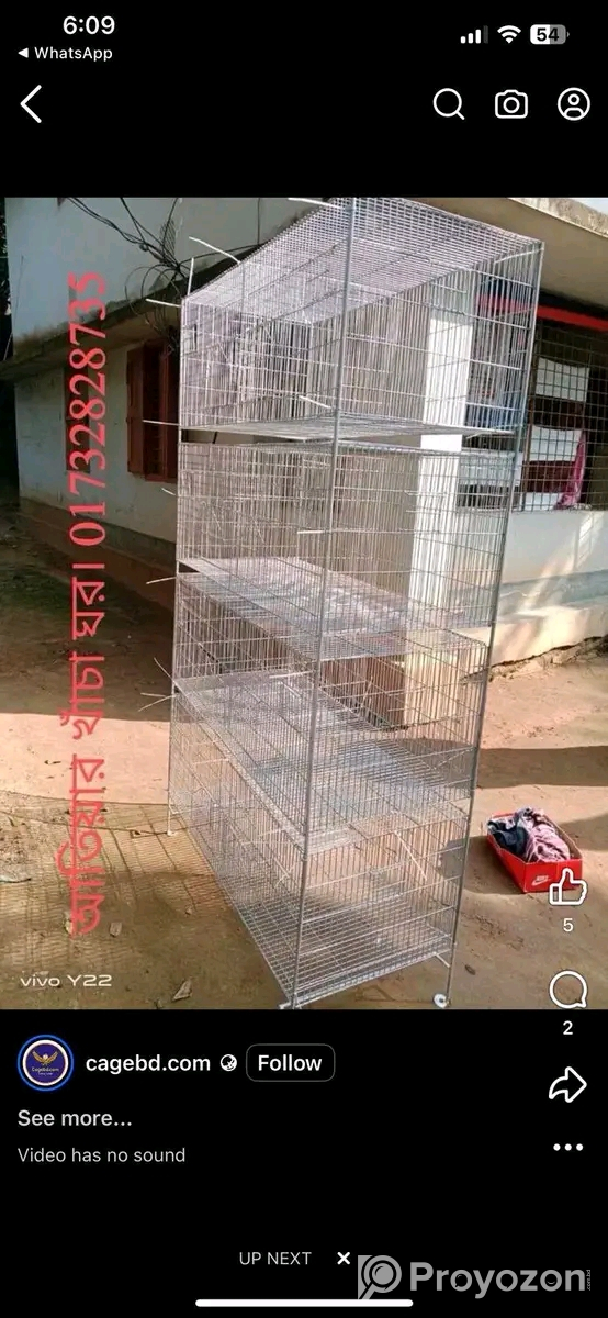 কবুতর এবং পাখির খাঁচার বিক্রি হবে