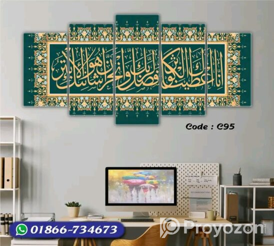 কোরআন এর আয়াত ও প্রকৃতি ক্যানভাস 50%ছাড়