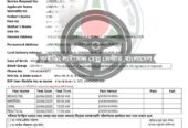 আমরা ড্রাইভিং লাইসেন্স এর আবেদন