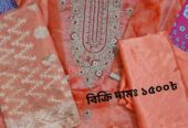 থ্রি পিজ বিক্রি হবে একবার ব্যবহার করা