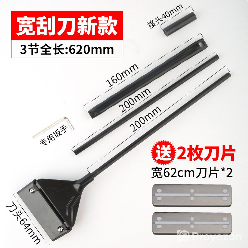 অ্যালগি স্ক্র্যাপার বিক্রি হবে।