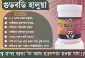 স্থায়ীভাবে স্বাস্থ্যবান হতে চান তাদের জন্য গুড হেলদি হালুয়া