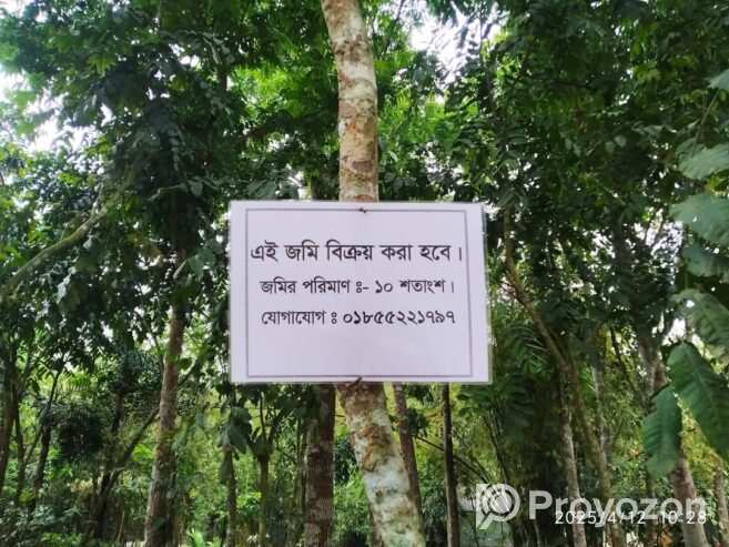 জমি বিক্রি করা হবে