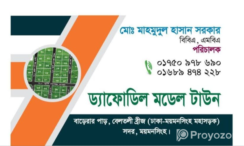 প্লট আকারে জমি বিক্রি করা হচ্ছে
