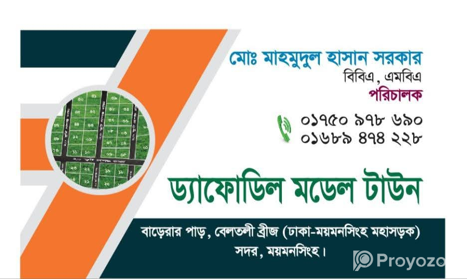 প্লট আকারে জমি বিক্রি করা হচ্ছে