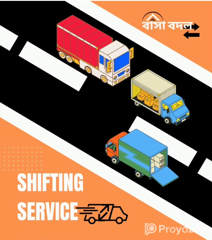 আপনি কি বাসা অফিস শিফটিং সার্ভিস খুঁজছেন