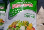 জৈব সার ৫ কেজি