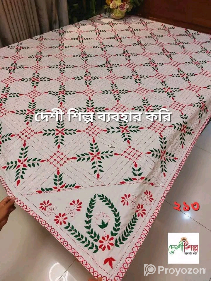 নকশিকাঁথা বিক্রি করা হবে।