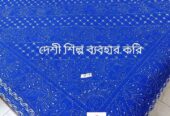 নকশিকাঁথা বিক্রি করা হবে।