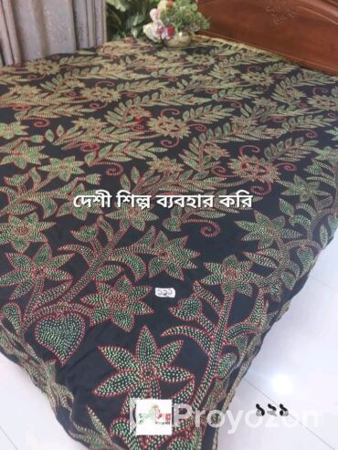 নকশিকাঁথা বিক্রি করা হবে।