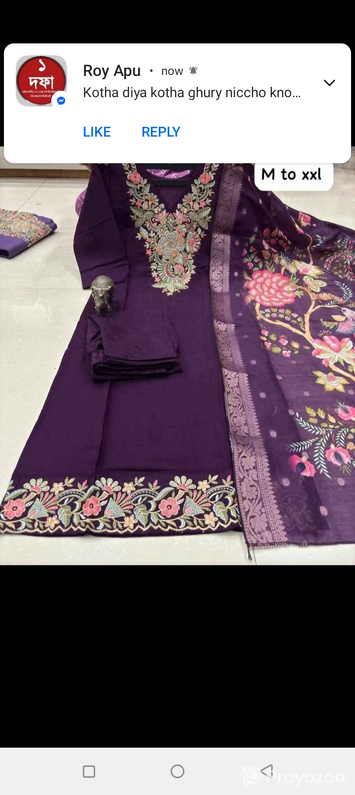 ড্রেসের নাম শাপলা