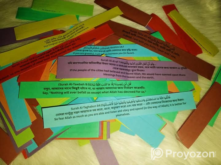 তাওয়াক্কুল দোয়া জার