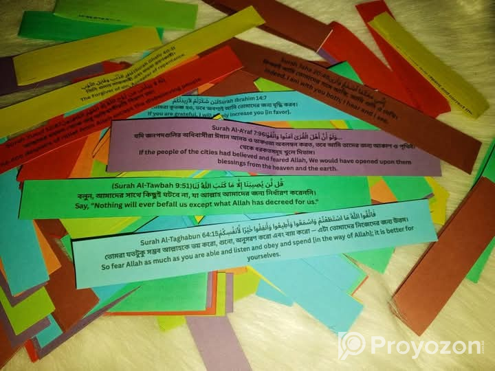 তাওয়াক্কুল দোয়া জার