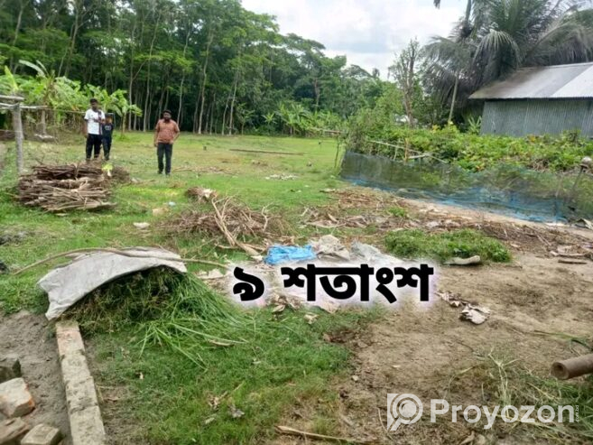 ৯ শতাংশ জমি বিক্রয় হবে