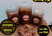 ১২ রকমের টক ঝাল মিষ্টি স্বাদের আচার