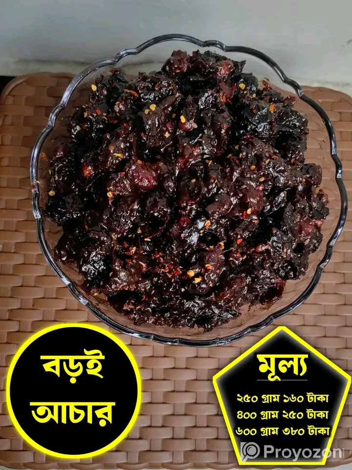 ১২ রকমের টক ঝাল মিষ্টি স্বাদের আচার