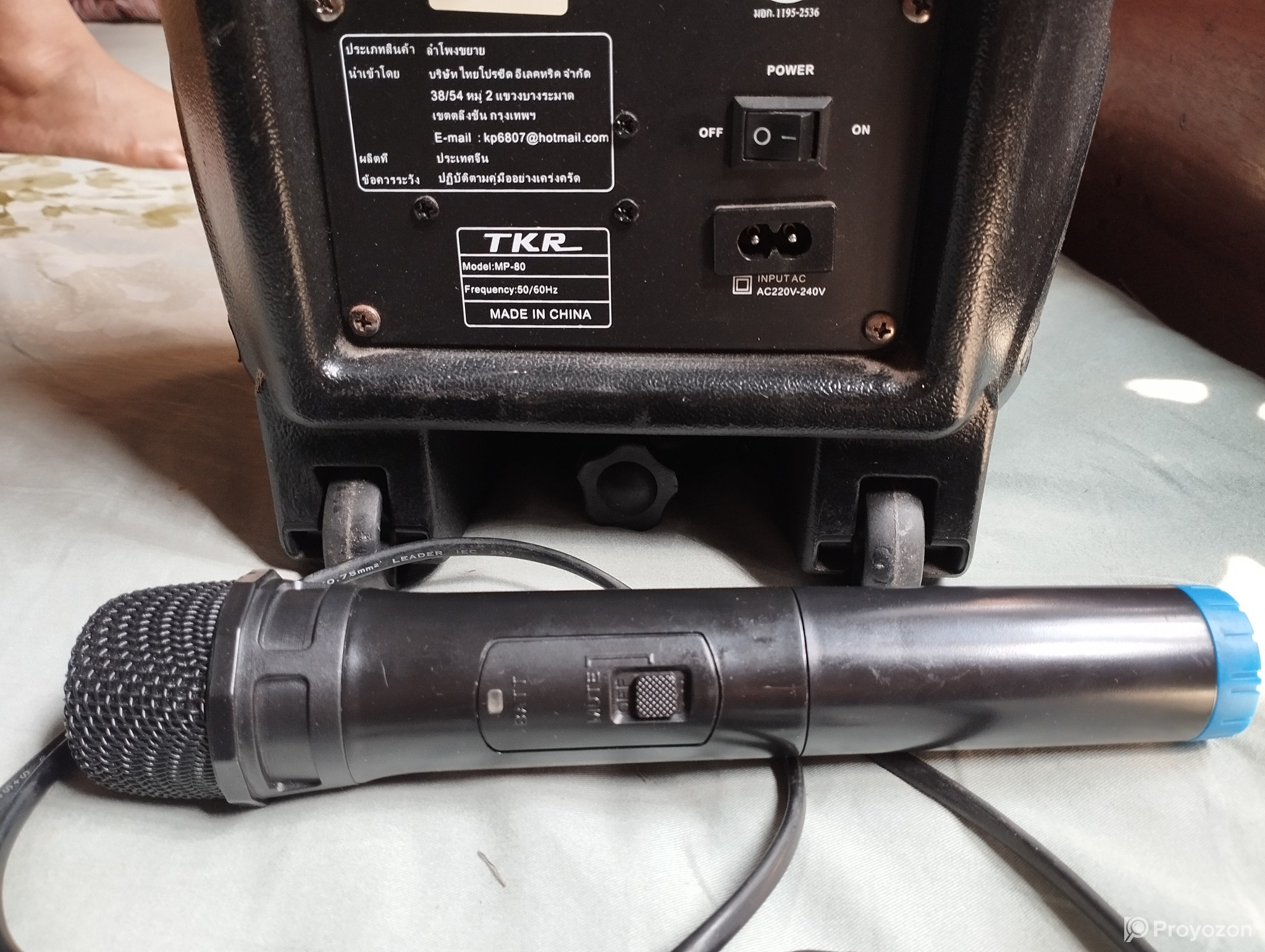 80 Trolley Speaker Sell Hobe