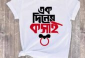 টি- শার্ট . বিক্রি করা হবে