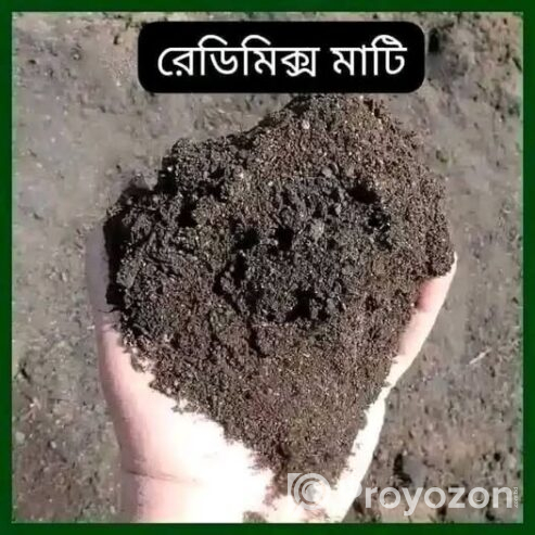 রেডিমিক্স মাটি . বিক্রি করা হবে