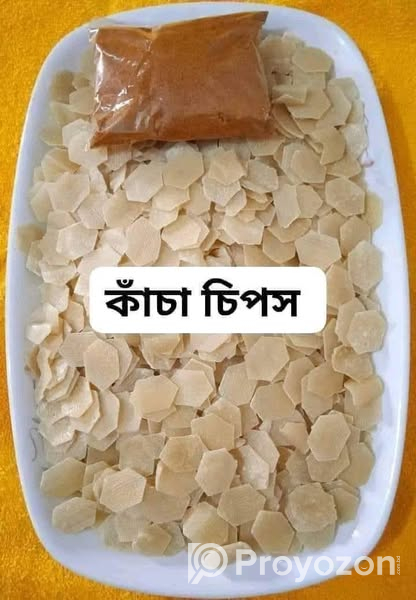 চিপস . বিক্রি করা হবে